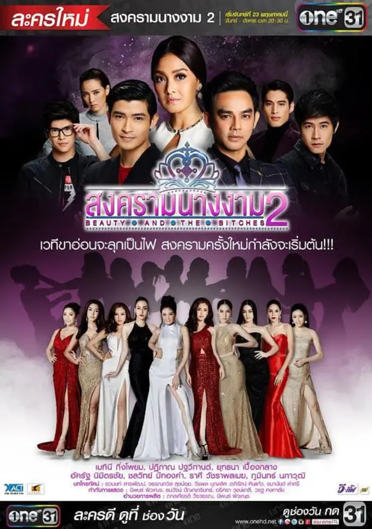 《皇冠之战2》：权力的游戏再升级，爱恨交织下的史诗巨制！