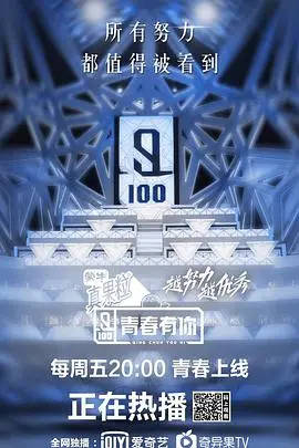 《青春有你第一季》：追梦少女的舞台，豪门恩怨下的逐梦之旅与动人的母子情深