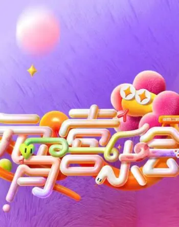 《2025湖南卫视元宵晚会》：阖家团圆夜，欢笑闹元宵，精彩抢先看！