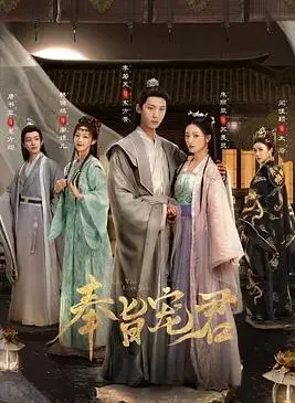 《奉旨宠君》：甜宠来袭！看傲娇皇帝如何被呆萌小妃子攻略！