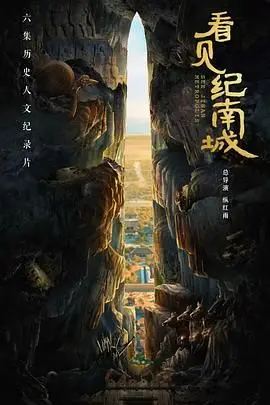 《看见纪南城》：一场选美背后的权力游戏，新任女秘书的职场生存记