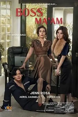 《女上司》：职场女王的进阶之路？揭秘背后的权力、欲望与真爱！