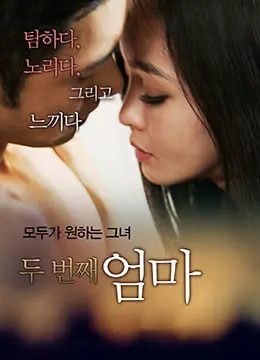 《继母》：爱与救赎的家庭伦理剧，当亲情遭遇信任危机，我们该如何抉择？