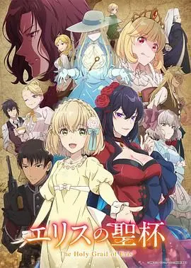 《厄里斯的圣杯》：足球世界的权力游戏？一场关于荣耀与背叛的史诗！