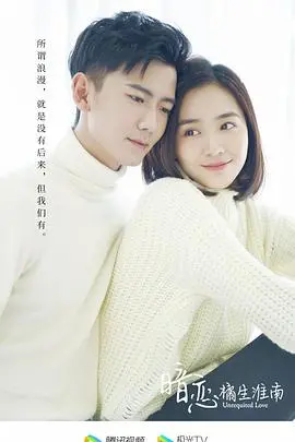 《暗恋橘生淮南》：青春回忆杀！看洛枳如何演绎一场关于暗恋、成长与和解的甜蜜苦涩！