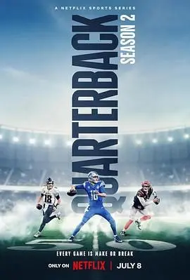 《四分卫 第二季》：勇气与泪水交织的橄榄球史诗，见证坚韧女性的成长之路！