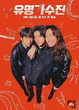 《有名歌手传-battle again》：华语乐坛的史诗级对决，致敬经典与时代共鸣