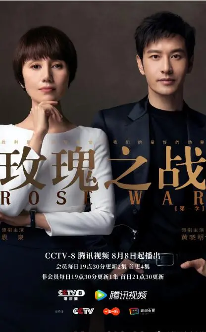 《玫瑰之战》：一场职场与情感的硝烟，看女性如何逆风翻盘，绽放独特魅力！