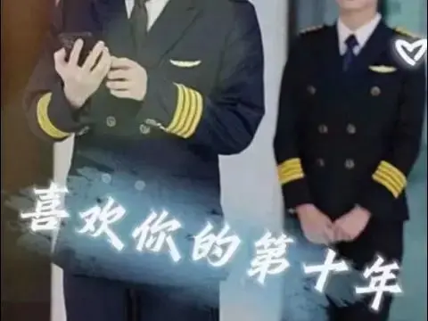 《喜欢你的第十年》：爱恋十年，情感的细腻刻画与成长的深刻印记