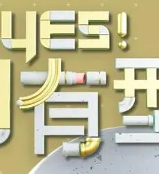 《Yes！潮有型》：打破次元壁的时尚冒险，当复古遇上未来，这股潮流你跟不跟？