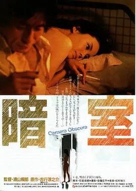 《暗室》：当童年阴影照进现实，你看懂了多少人性深处的恐惧与救赎？